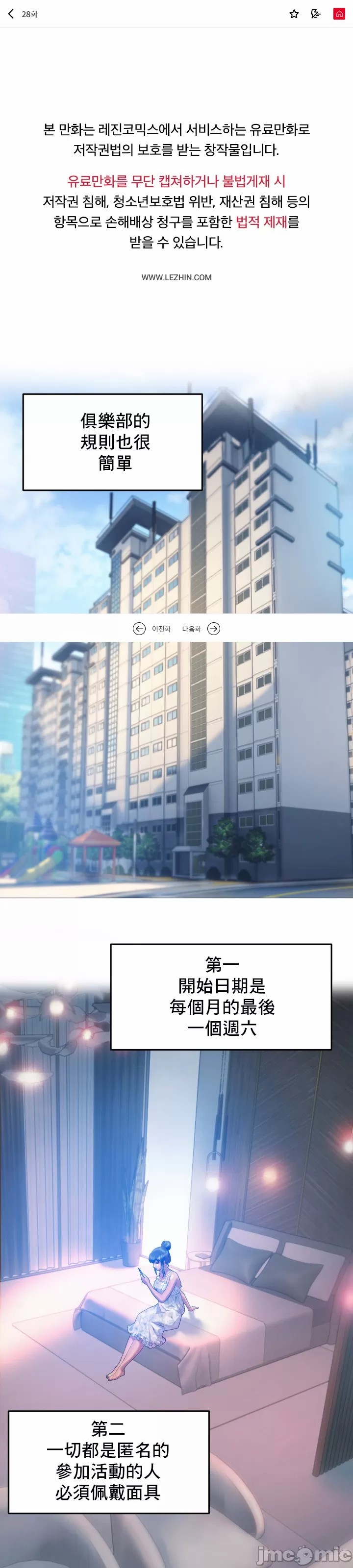 新城有夫之妇28[搬运] 이미지 번호 1