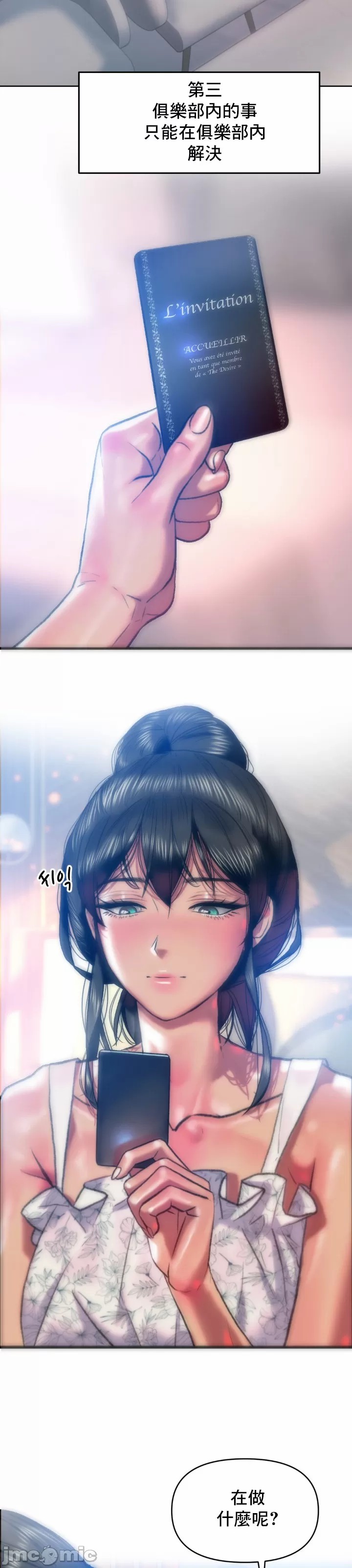 新城有夫之妇28[搬运] 이미지 번호 2