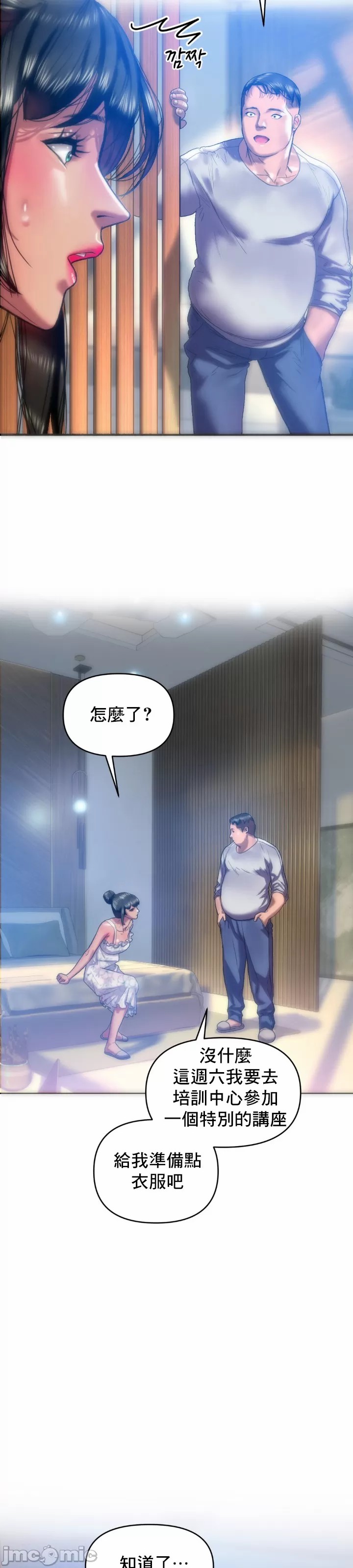 新城有夫之妇28[搬运] 이미지 번호 3