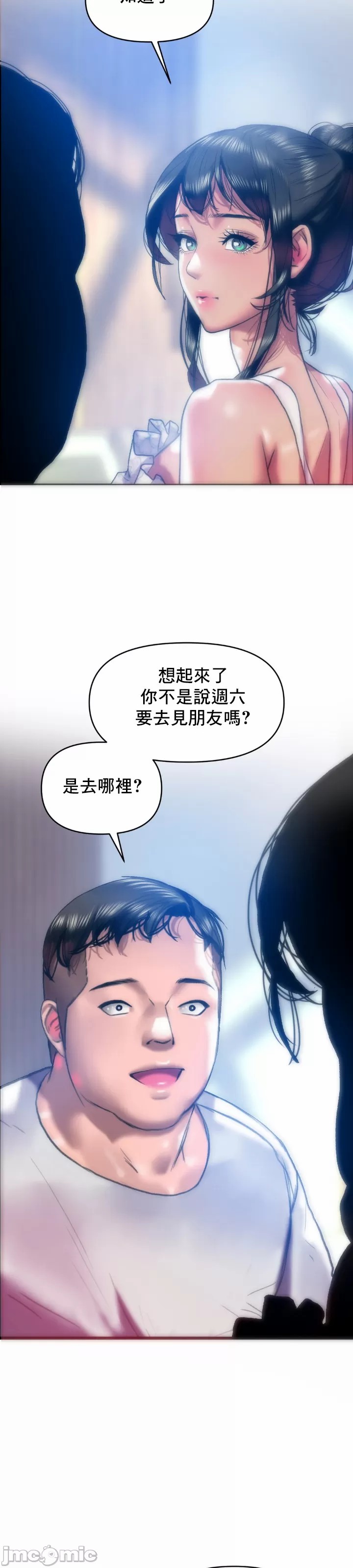 新城有夫之妇28[搬运] 이미지 번호 4