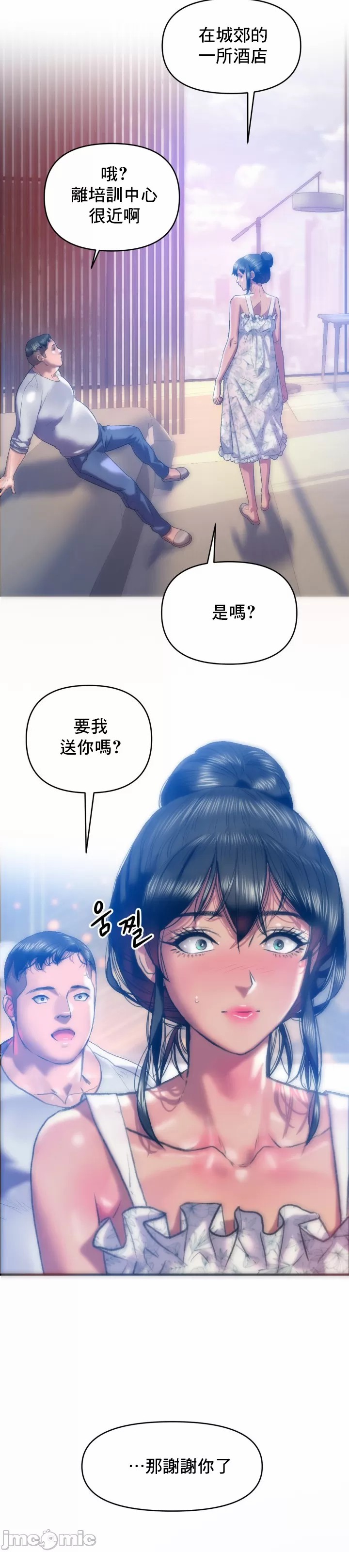 新城有夫之妇28[搬运] 이미지 번호 5