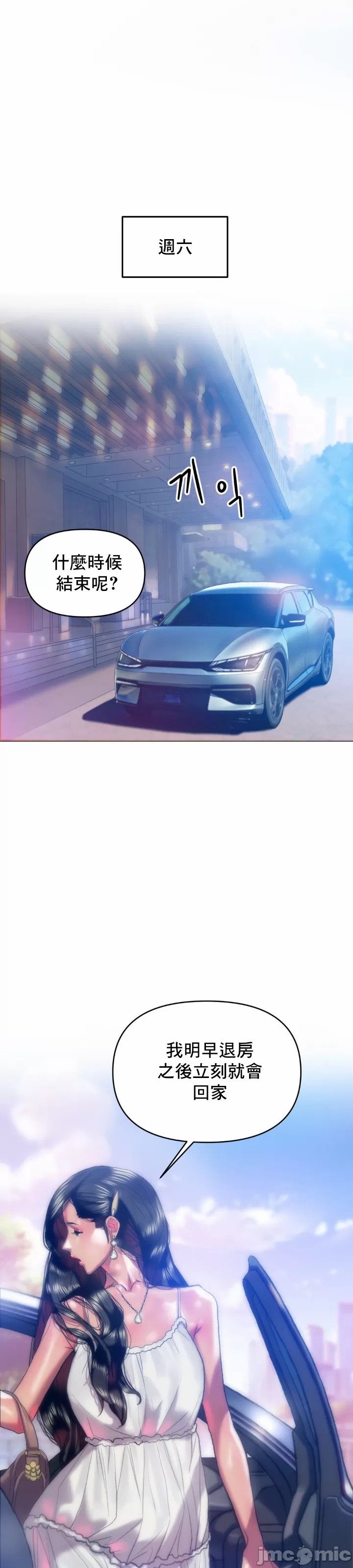 新城有夫之妇28[搬运] 이미지 번호 6