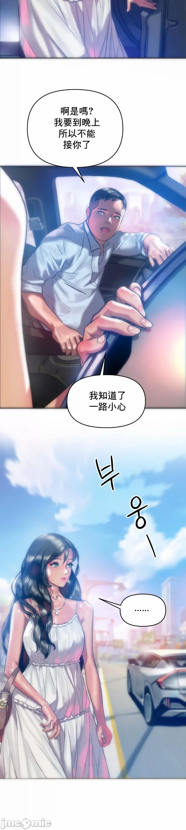 新城有夫之妇28[搬运] 이미지 번호 7