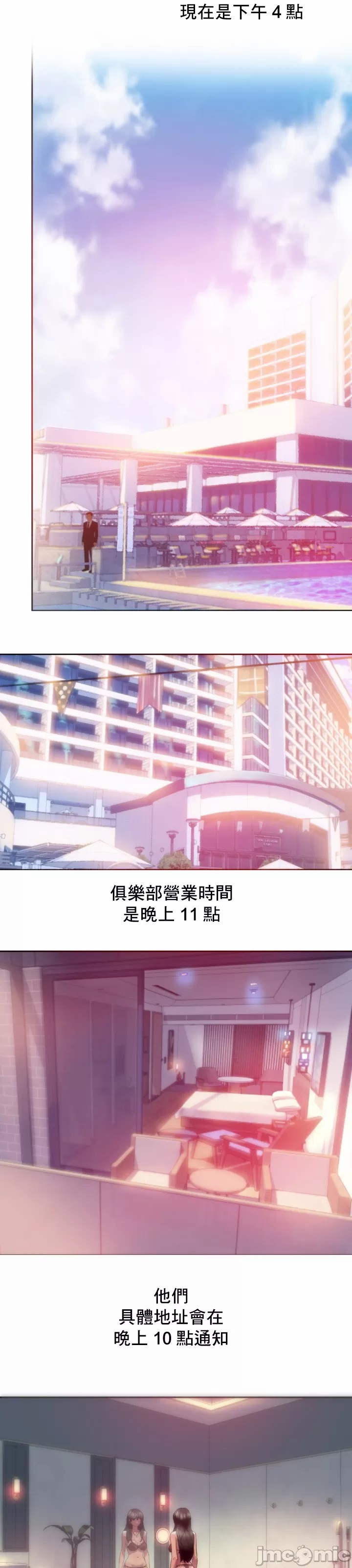 新城有夫之妇28[搬运] 이미지 번호 8