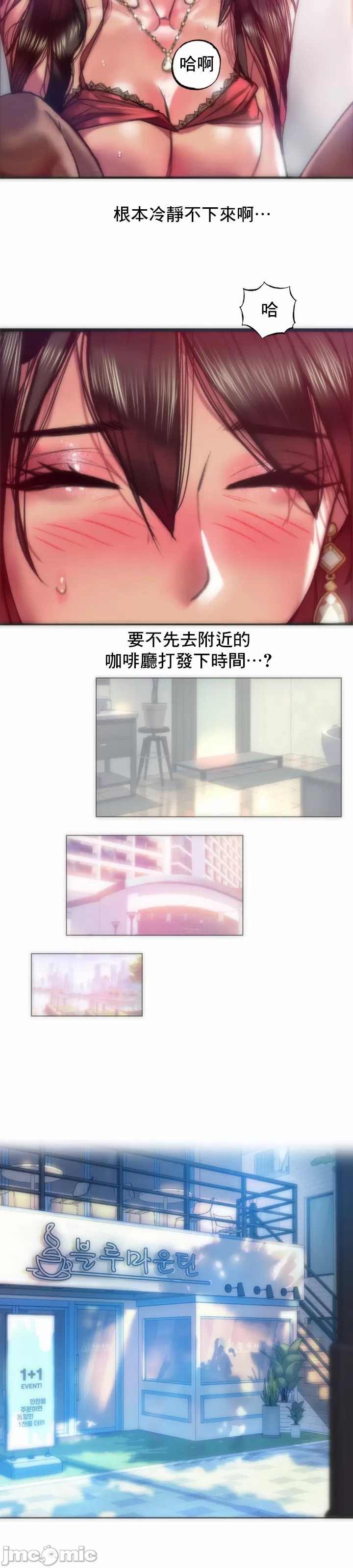 新城有夫之妇28[搬运] 이미지 번호 12