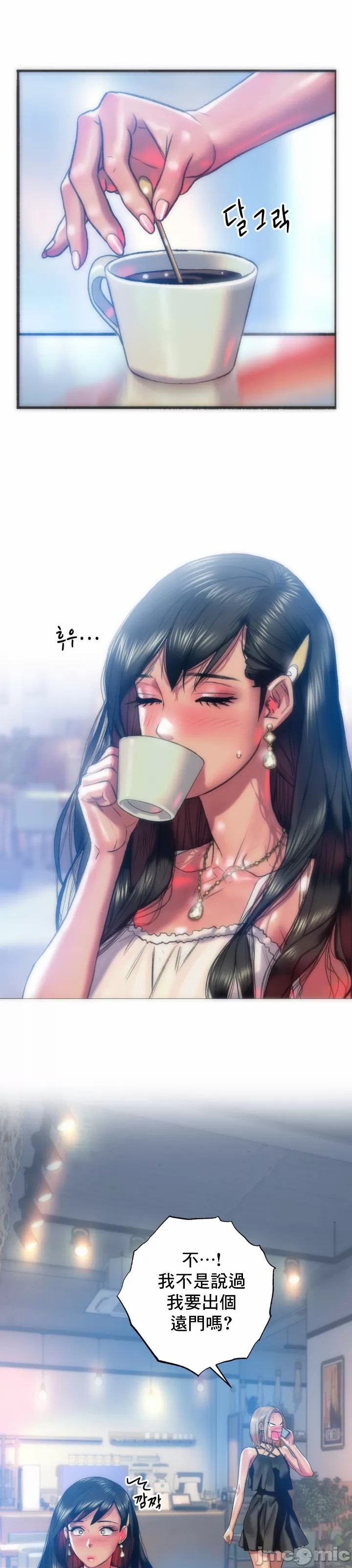 新城有夫之妇28[搬运] 이미지 번호 13