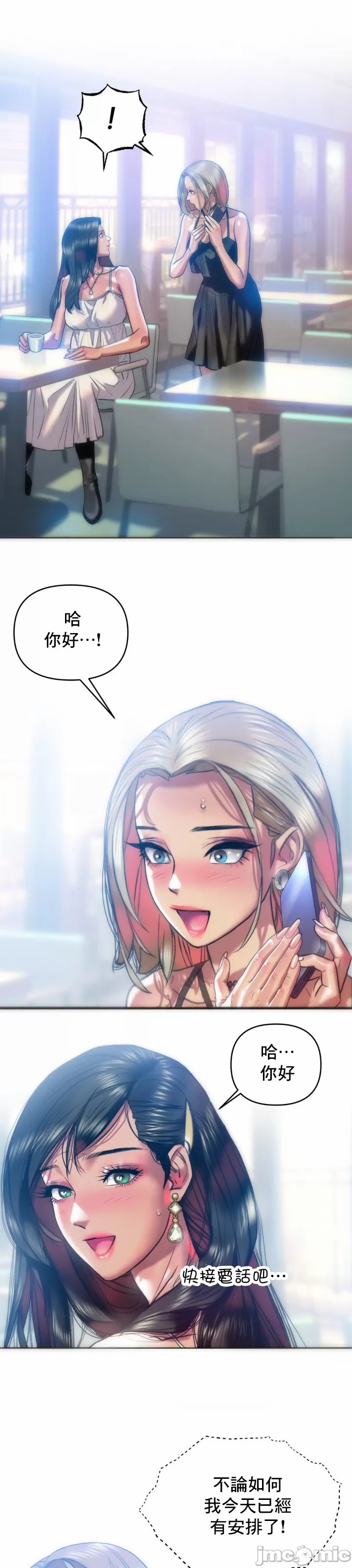 新城有夫之妇28[搬运] 이미지 번호 15