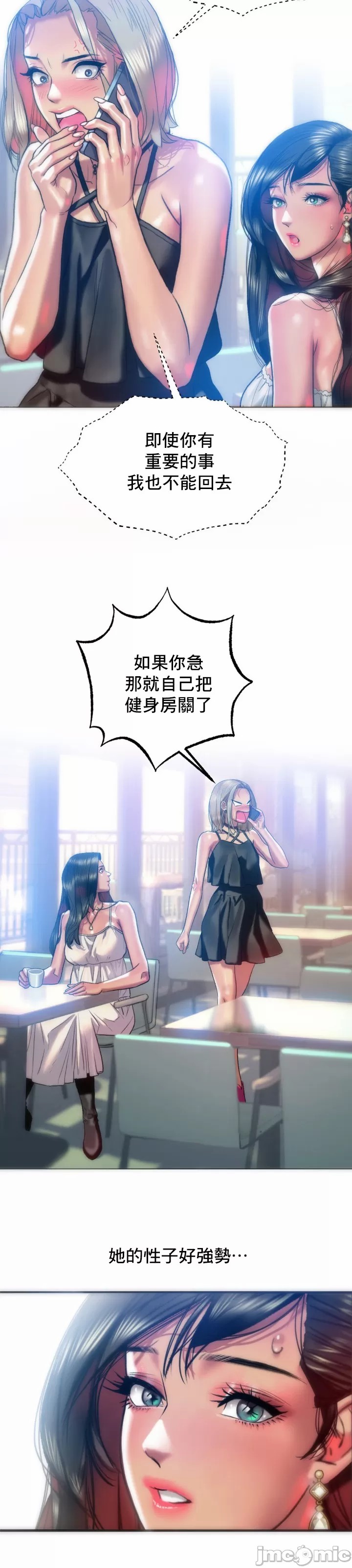 新城有夫之妇28[搬运] 이미지 번호 16