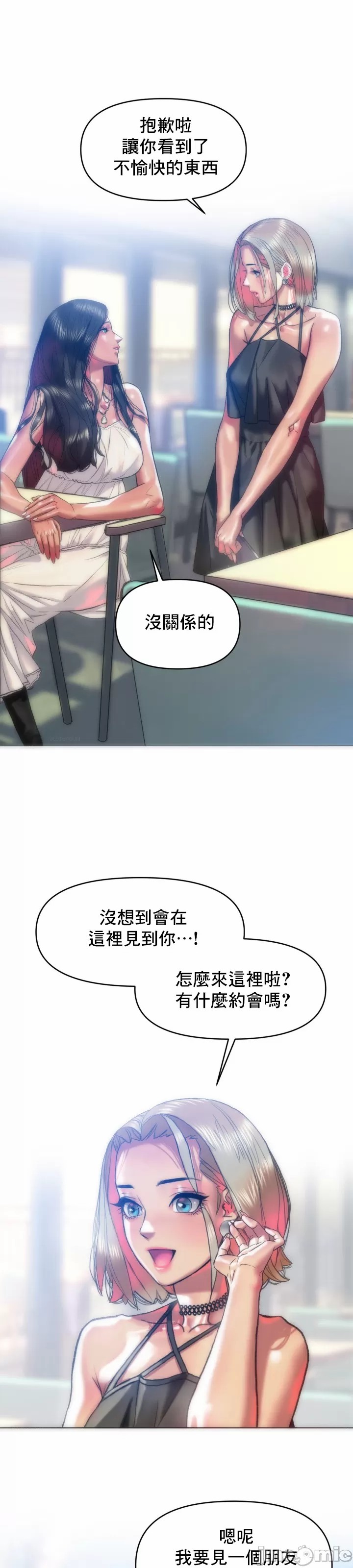 新城有夫之妇28[搬运] 이미지 번호 17