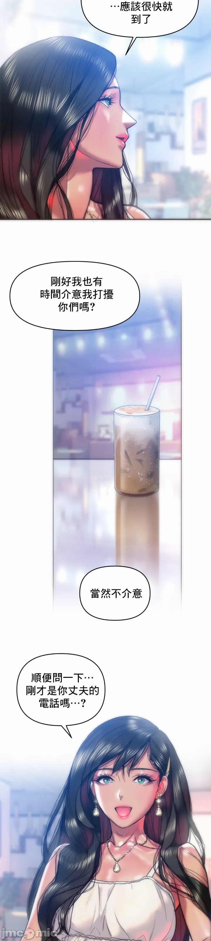 新城有夫之妇28[搬运] 이미지 번호 18