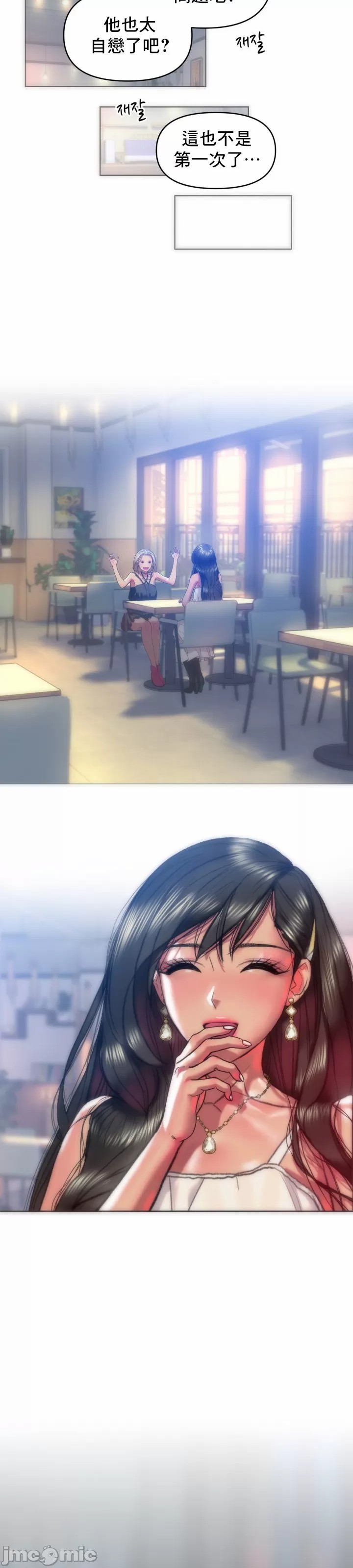 新城有夫之妇28[搬运] 이미지 번호 20