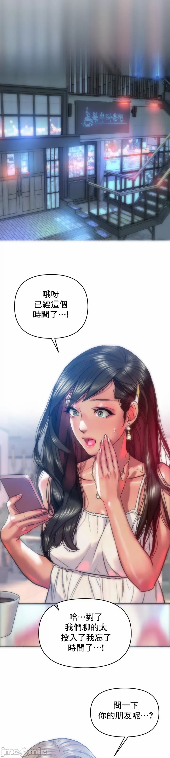 新城有夫之妇28[搬运] 이미지 번호 21