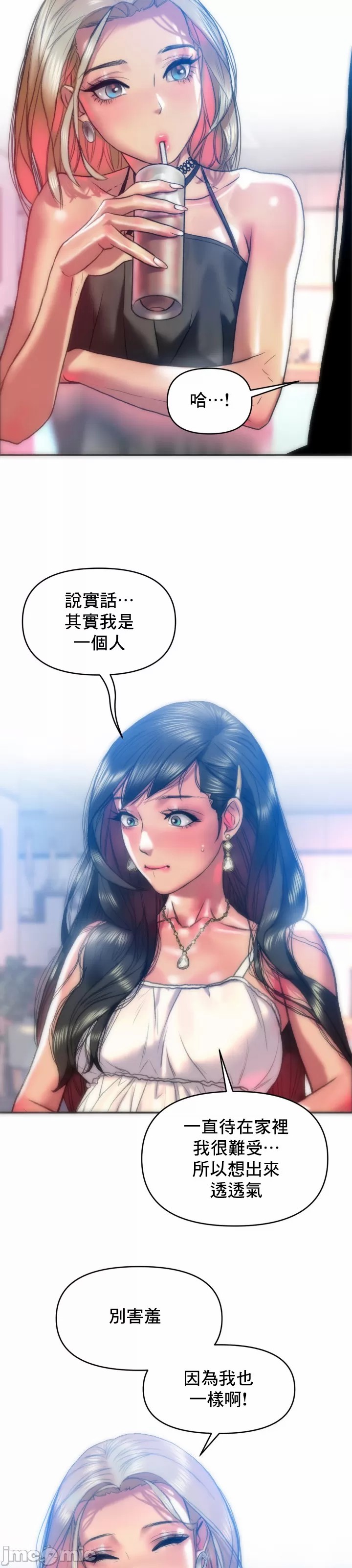 新城有夫之妇28[搬运] 이미지 번호 22