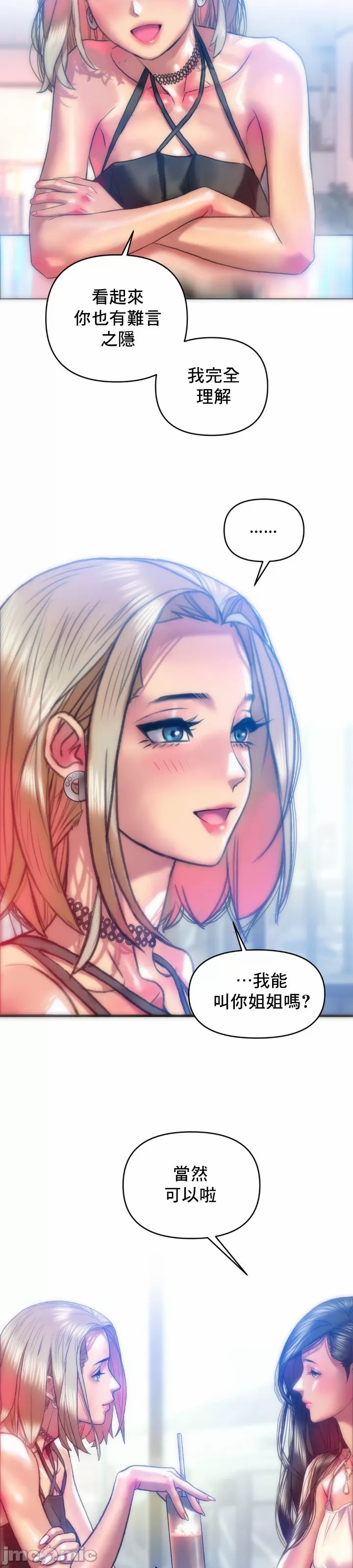 新城有夫之妇28[搬运] 이미지 번호 23