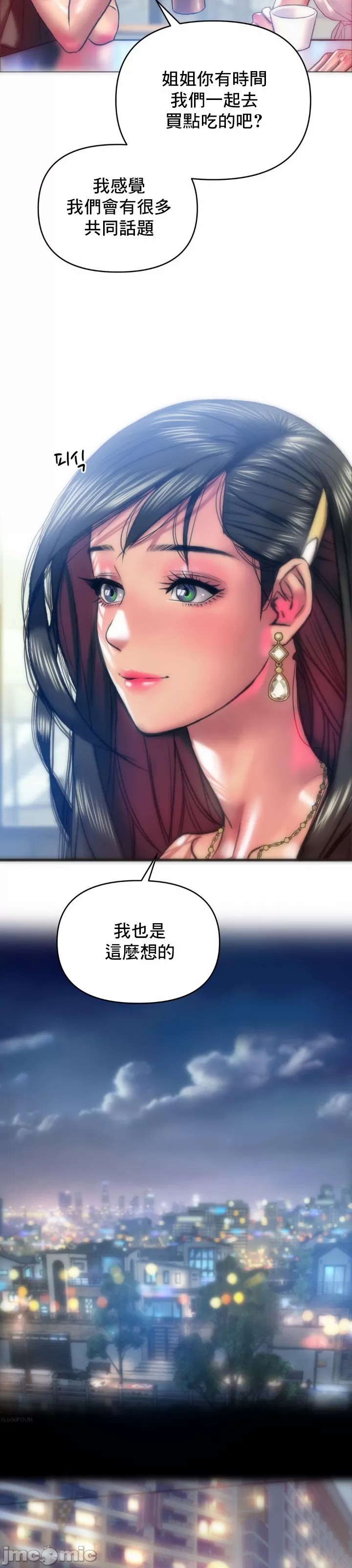 新城有夫之妇28[搬运] 이미지 번호 24