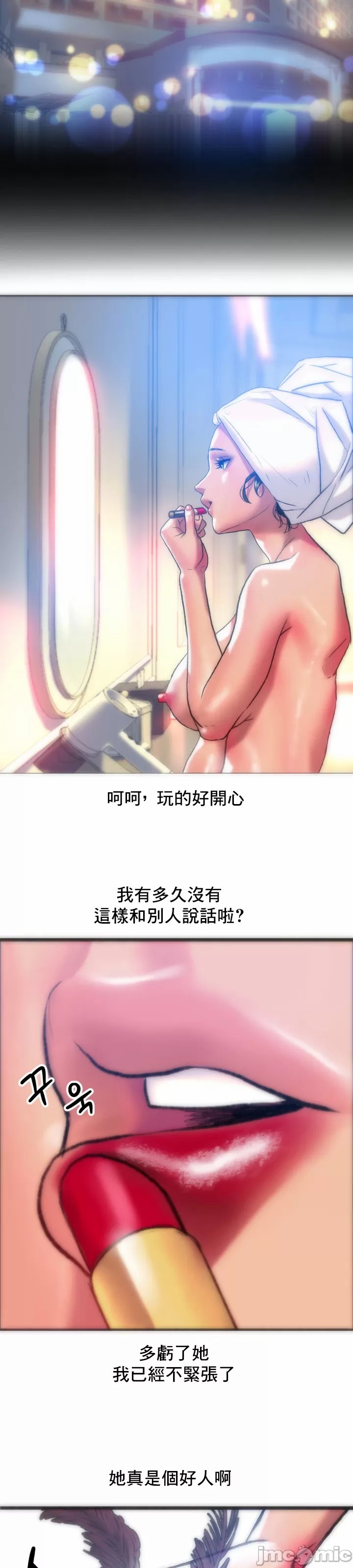 新城有夫之妇28[搬运] 이미지 번호 25
