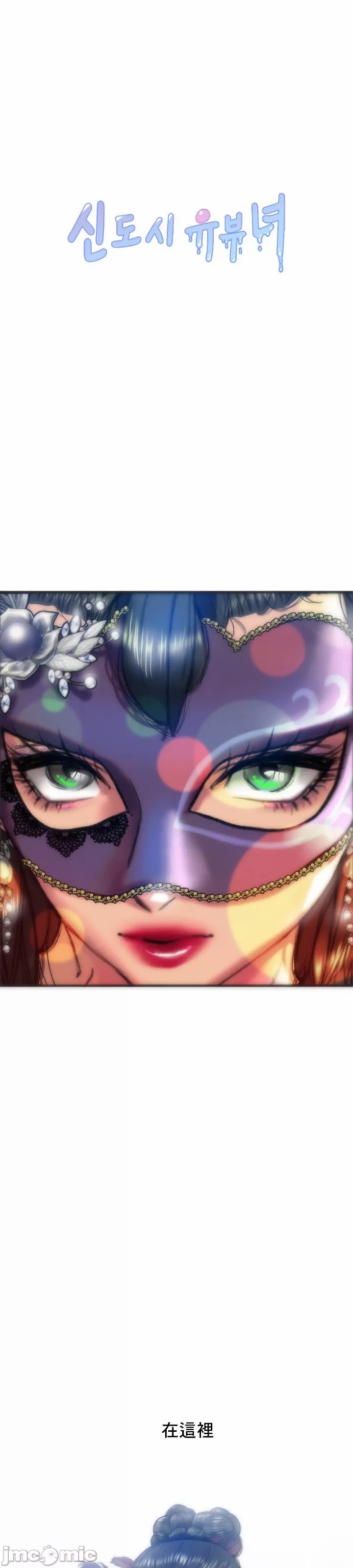 新城有夫之妇28[搬运] 이미지 번호 27