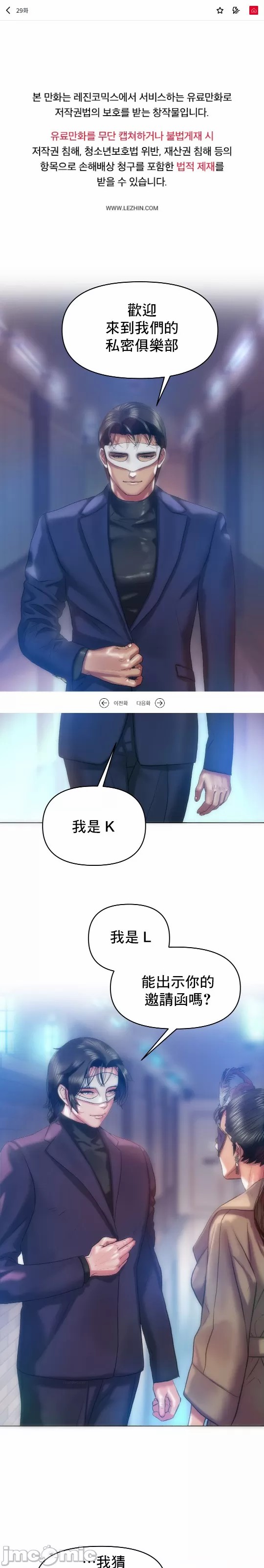 新城有夫之妇29[搬运] 이미지 번호 1