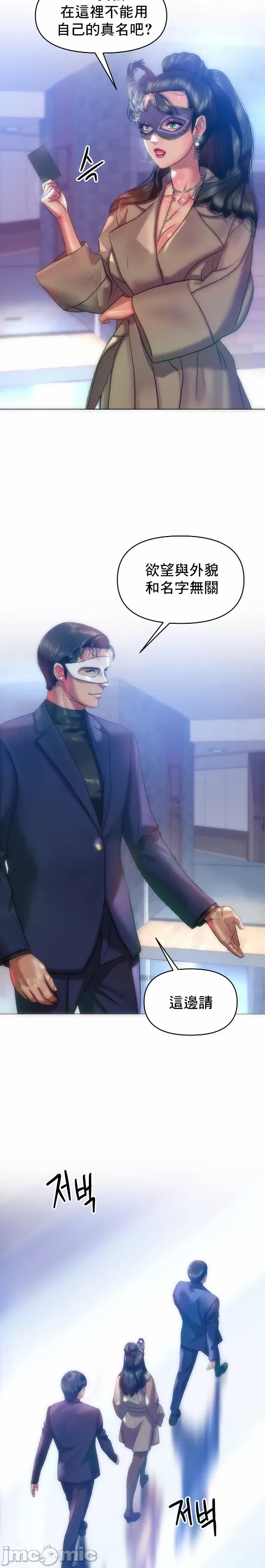 新城有夫之妇29[搬运] 이미지 번호 2