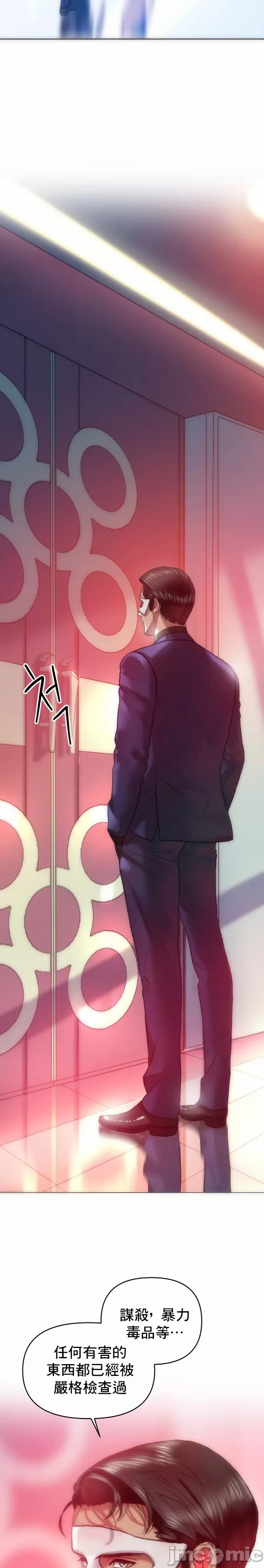 新城有夫之妇29[搬运] 이미지 번호 3