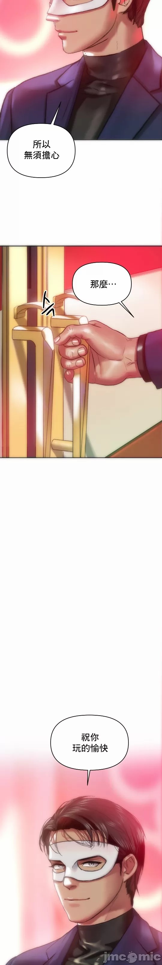 新城有夫之妇29[搬运] 이미지 번호 4