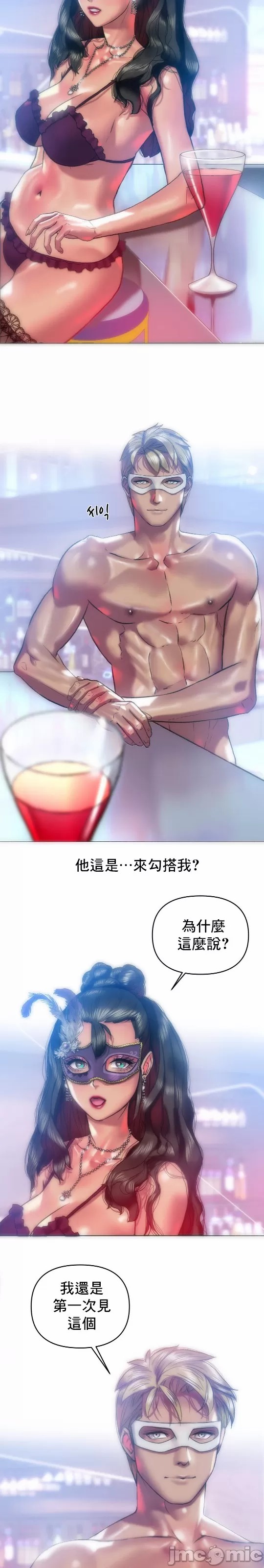 新城有夫之妇29[搬运] 이미지 번호 7