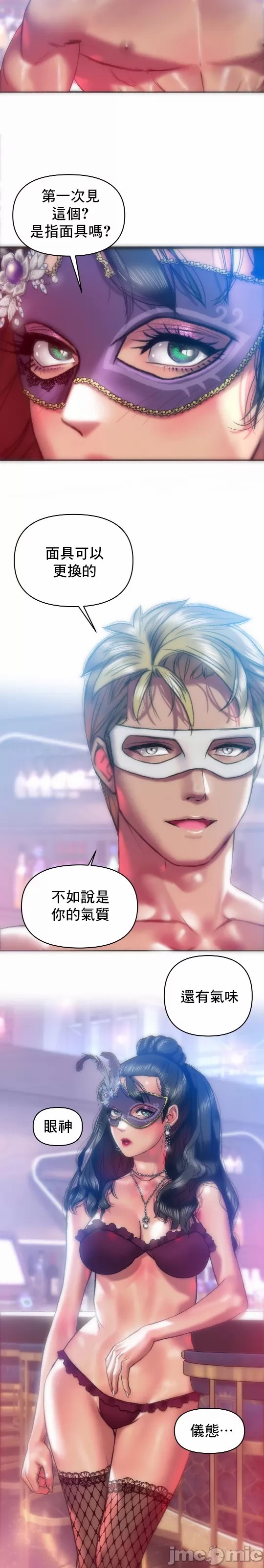 新城有夫之妇29[搬运] 이미지 번호 8