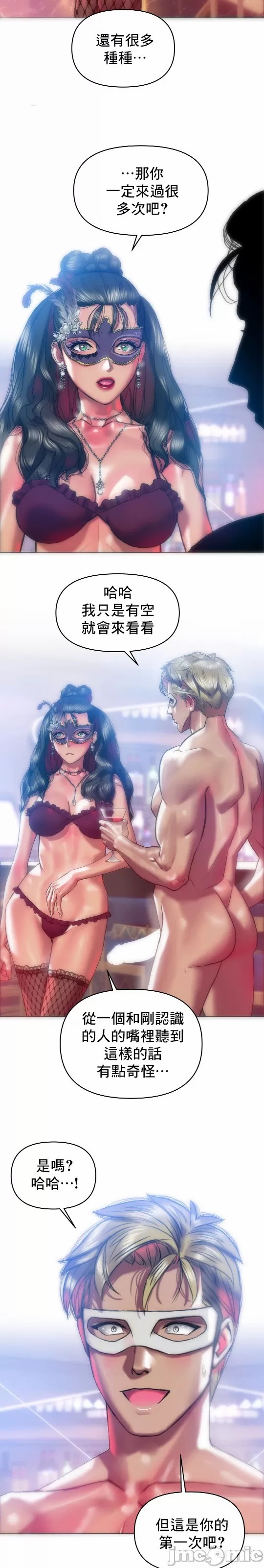 新城有夫之妇29[搬运] 이미지 번호 9