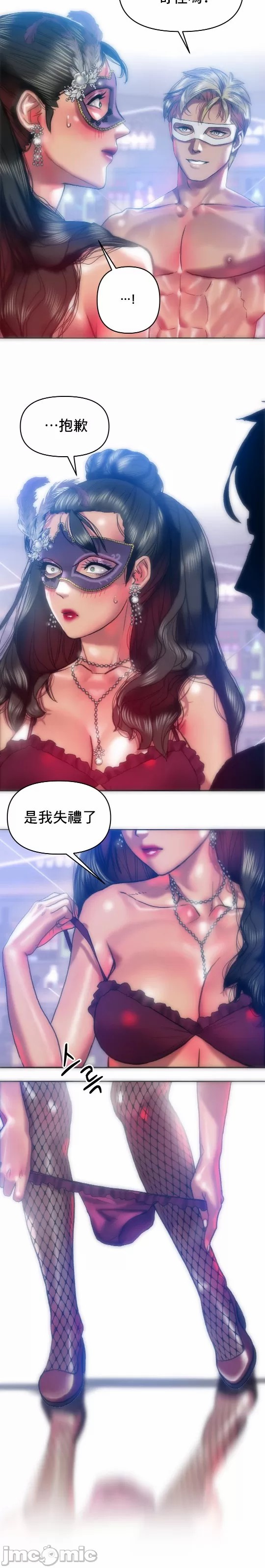 新城有夫之妇29[搬运] 이미지 번호 11
