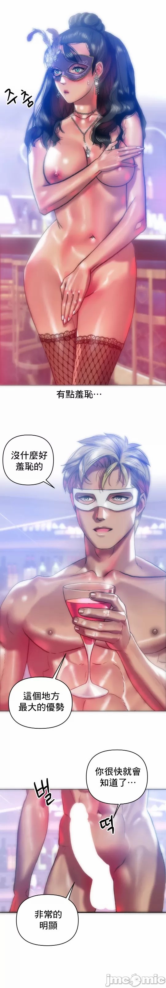 新城有夫之妇29[搬运] 이미지 번호 12