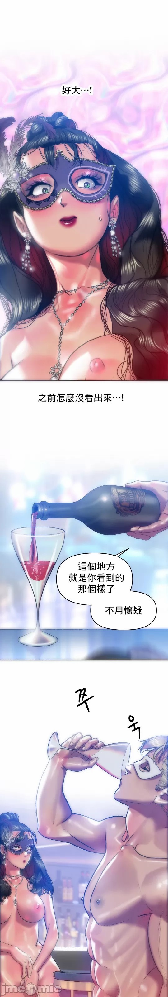 新城有夫之妇29[搬运] 이미지 번호 13