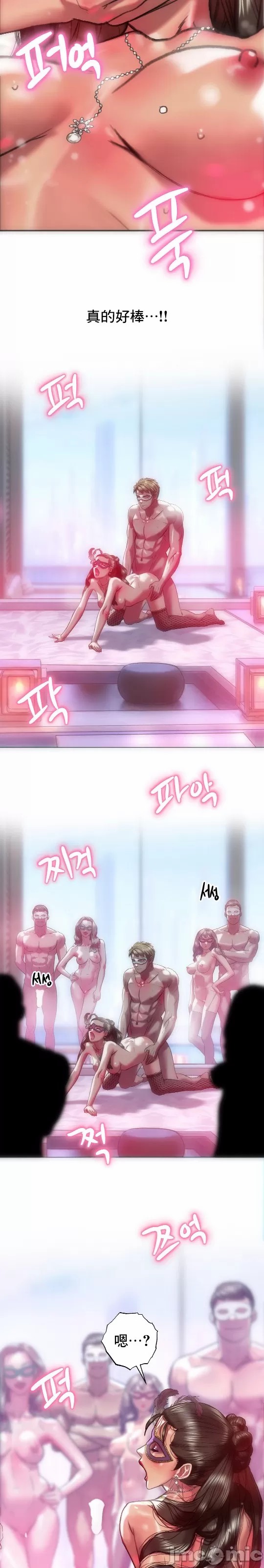 新城有夫之妇31[搬运] numero di immagine  6