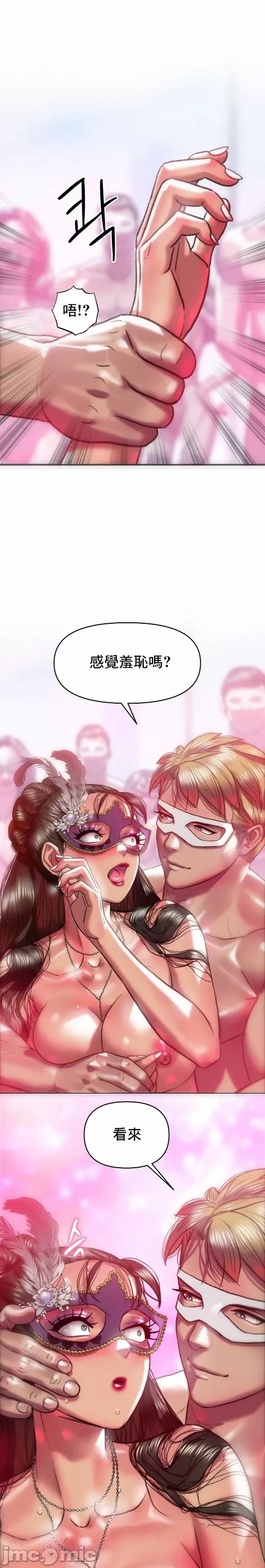 新城有夫之妇31[搬运] numero di immagine  8