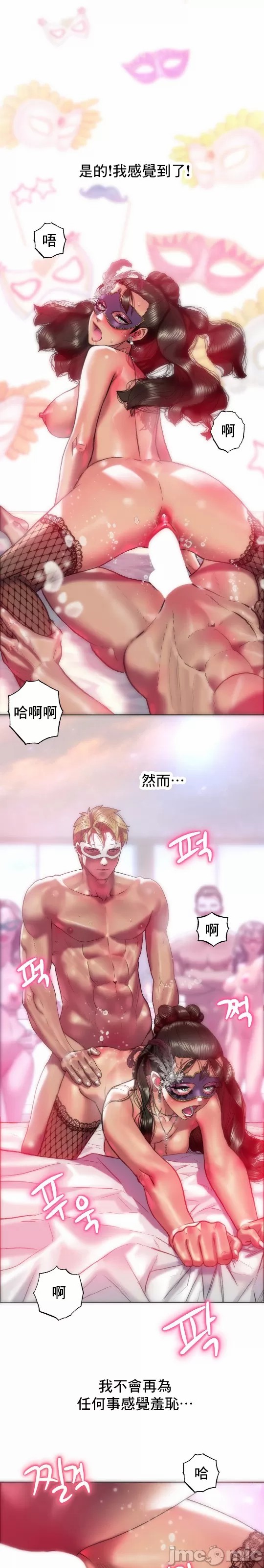 新城有夫之妇31[搬运] numero di immagine  11