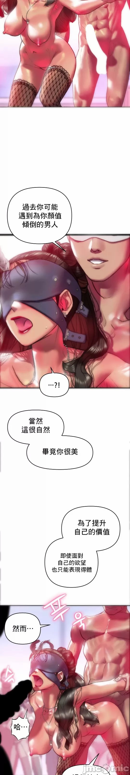 新城有夫之妇31[搬运] numero di immagine  14