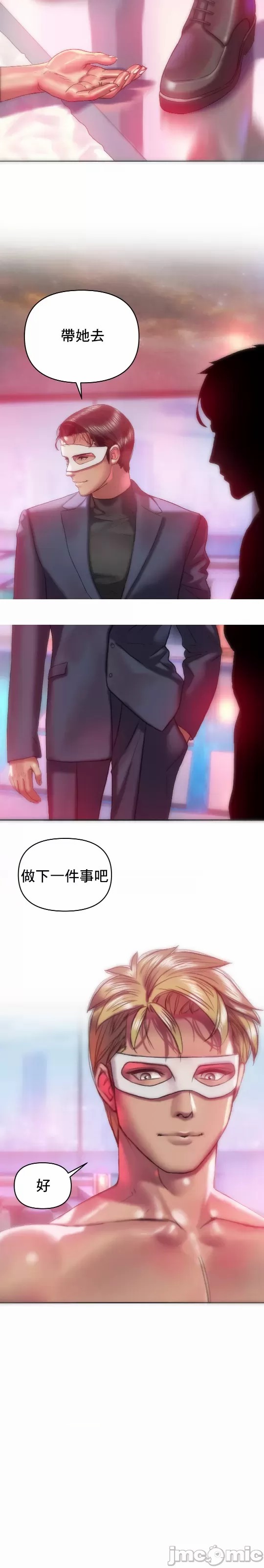 新城有夫之妇31[搬运] numero di immagine  19