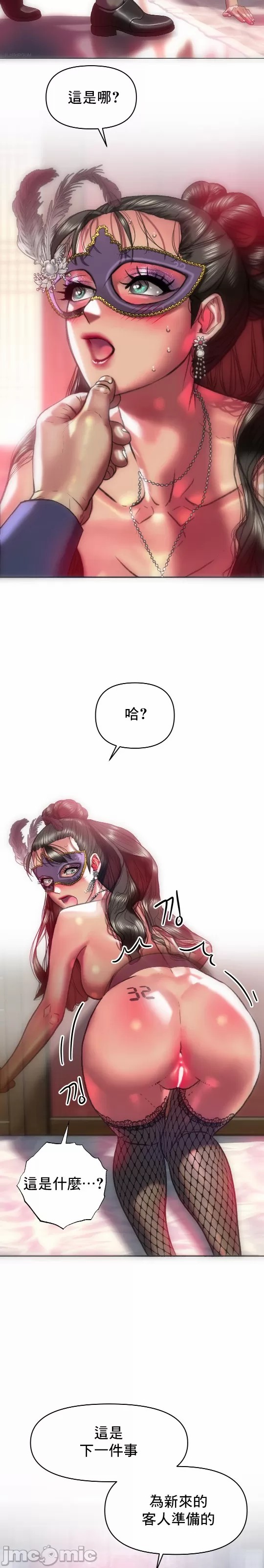 新城有夫之妇32[搬运] imagen número 2