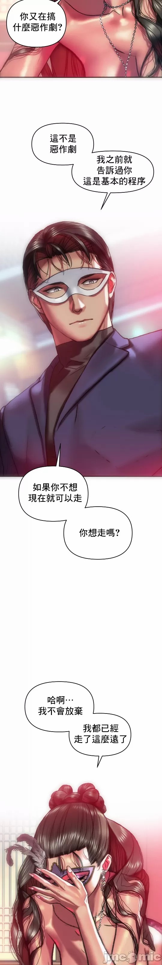 新城有夫之妇32[搬运] imagen número 4