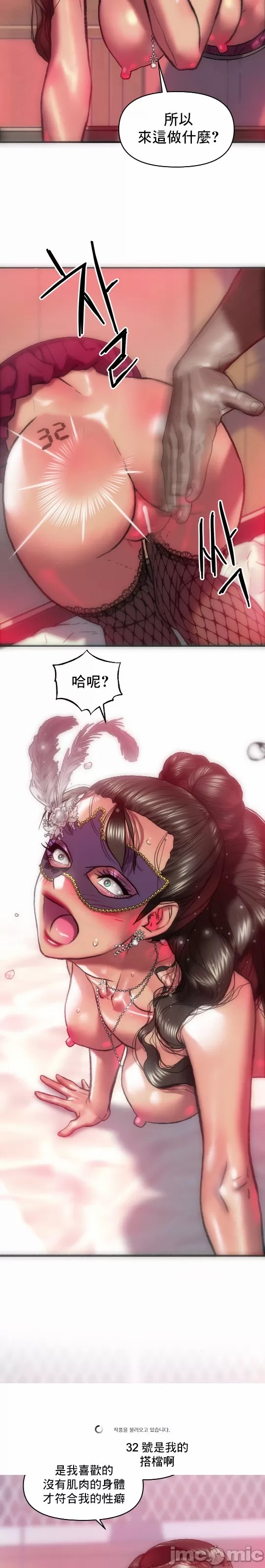 新城有夫之妇32[搬运] imagen número 5