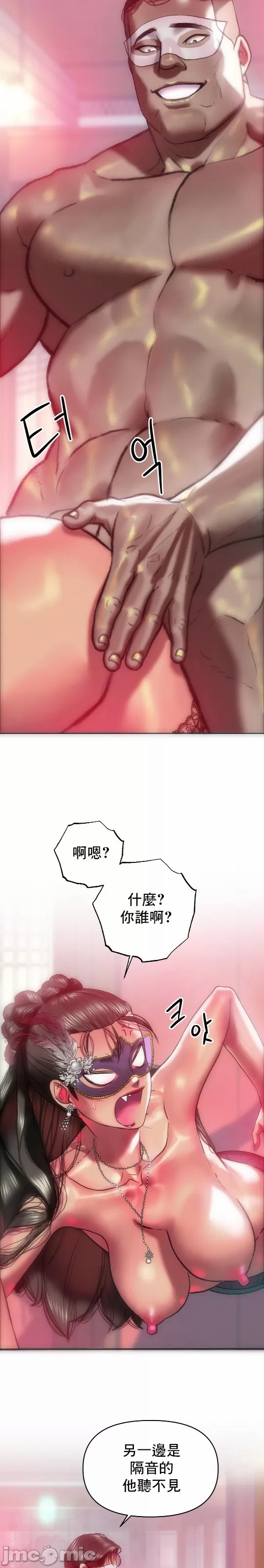 新城有夫之妇32[搬运] imagen número 6