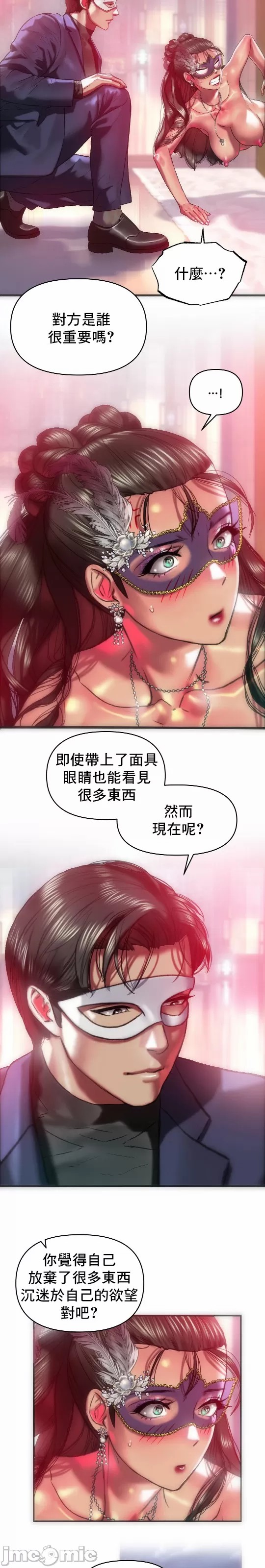 新城有夫之妇32[搬运] imagen número 7