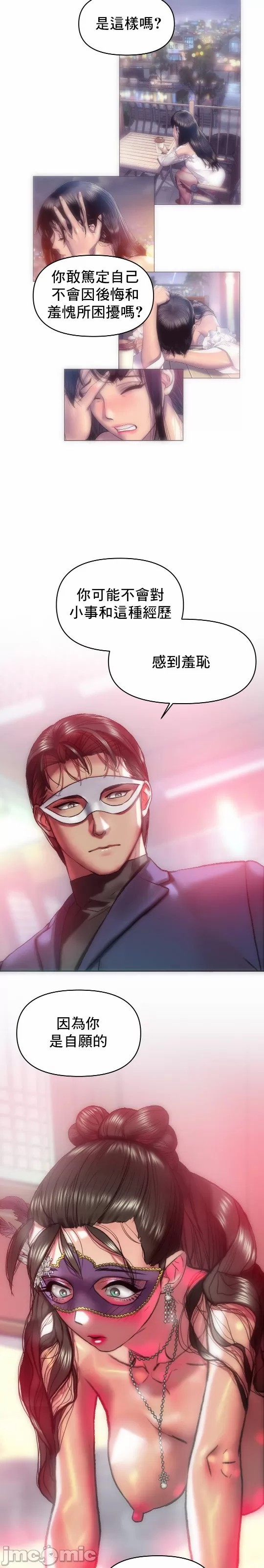 新城有夫之妇32[搬运] imagen número 8