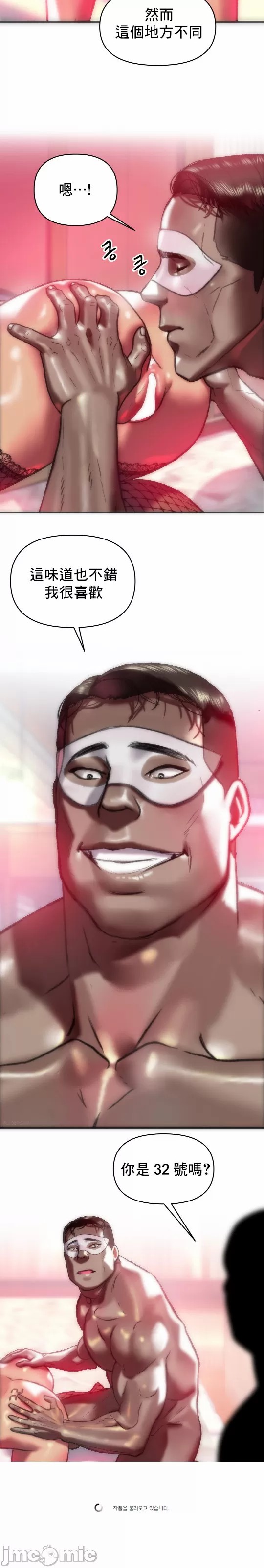 新城有夫之妇32[搬运] imagen número 9