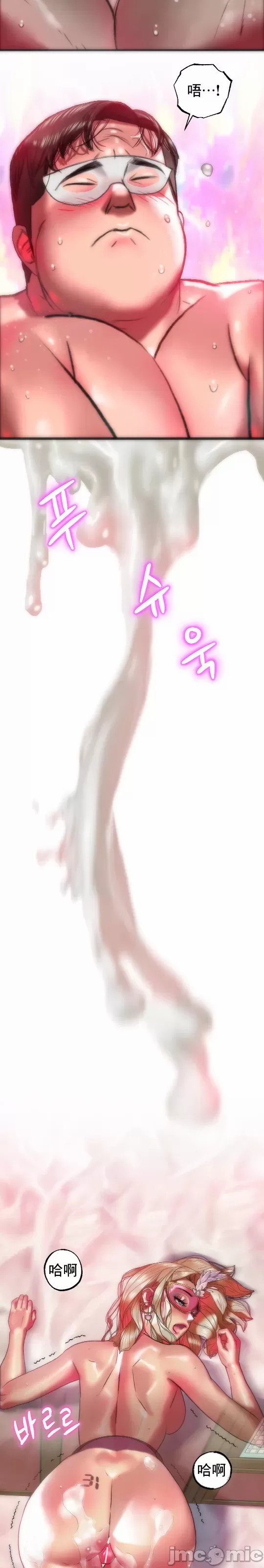 新城有夫之妇32[搬运] imagen número 19