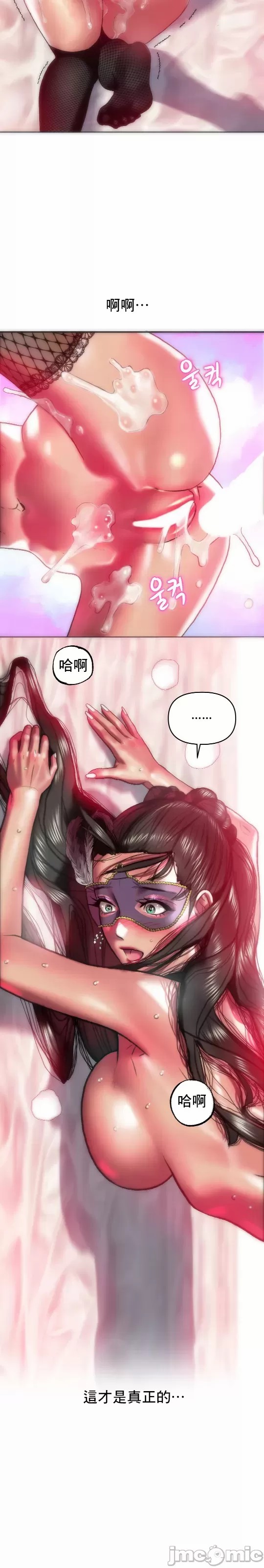 新城有夫之妇32[搬运] imagen número 20