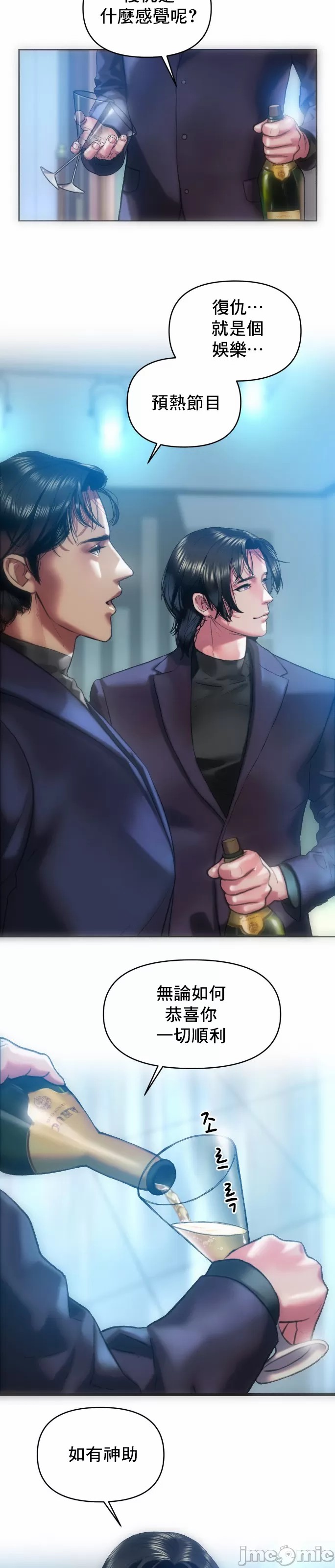 新城有夫之妇33[搬运] 이미지 번호 3