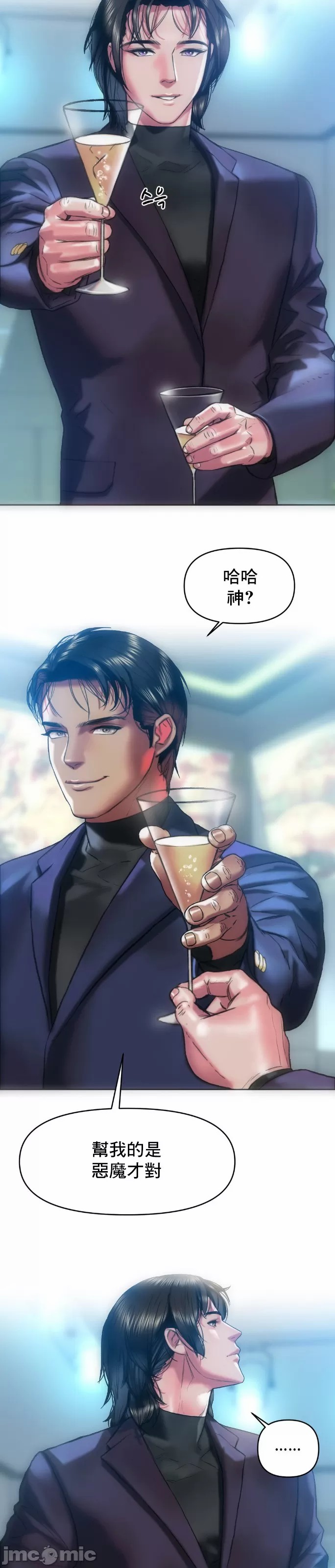 新城有夫之妇33[搬运] 이미지 번호 4