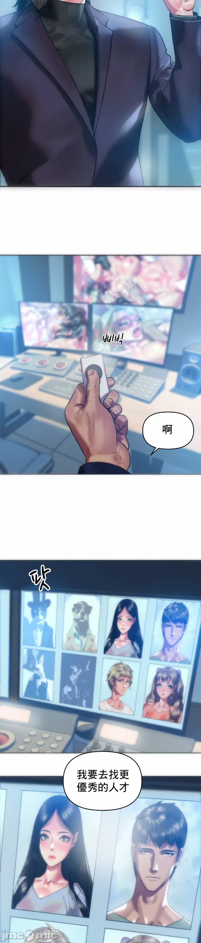 新城有夫之妇33[搬运] 이미지 번호 6