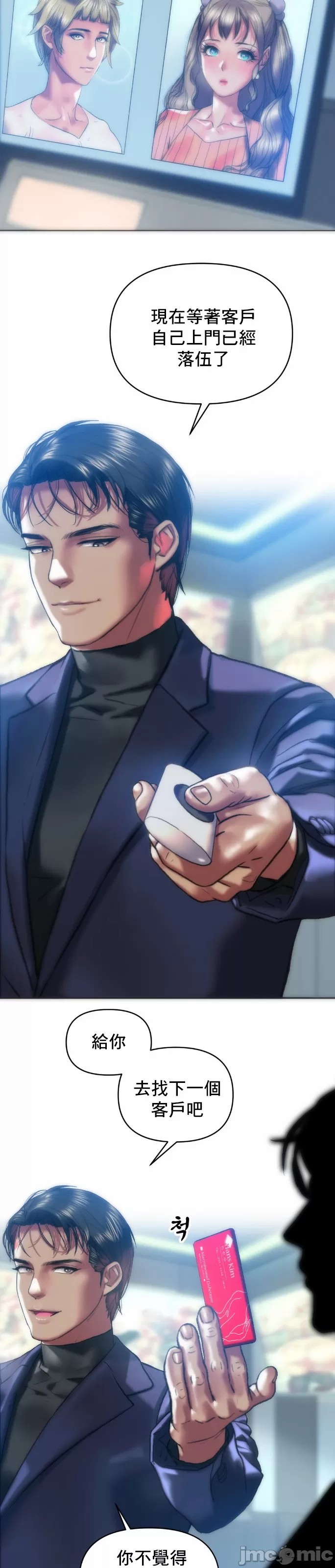 新城有夫之妇33[搬运] 이미지 번호 7