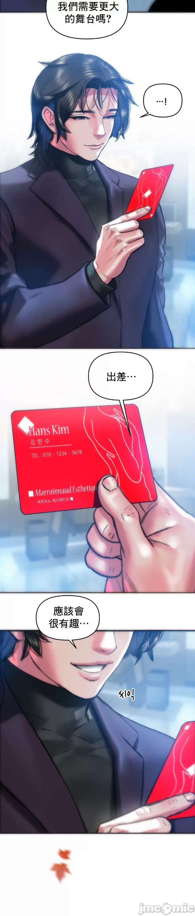 新城有夫之妇33[搬运] 이미지 번호 8